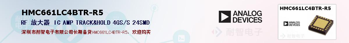 HMC661LC4BTR-R5�ı��ۺͼ�������