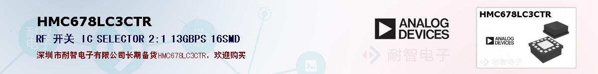 HMC678LC3CTRıۺͼ