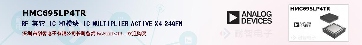 HMC695LP4TRıۺͼ