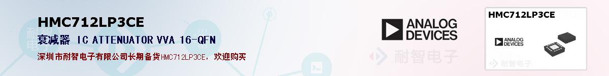 HMC712LP3CE�ı��ۺͼ�������