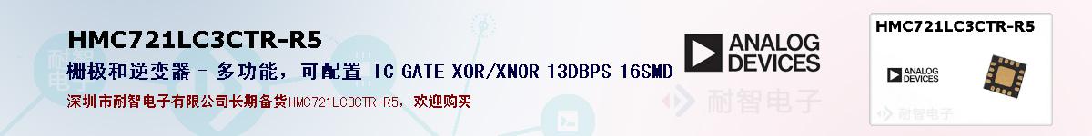 HMC721LC3CTR-R5ıۺͼ