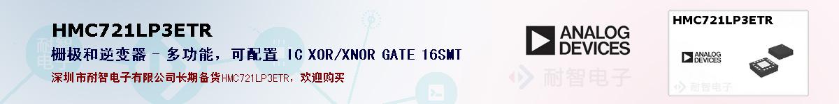 HMC721LP3ETRıۺͼ