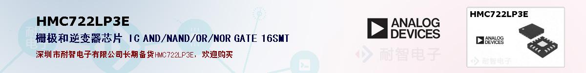 HMC722LP3Eıۺͼ