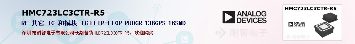 HMC723LC3CTR-R5ıۺͼ
