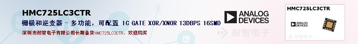 HMC725LC3CTRıۺͼ