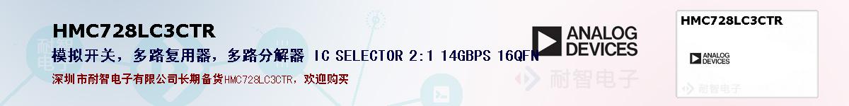 HMC728LC3CTRıۺͼ