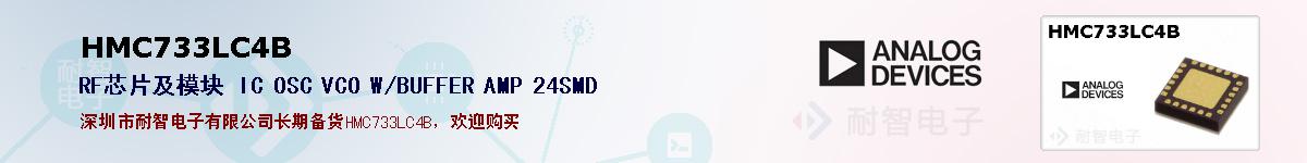 HMC733LC4Bıۺͼ