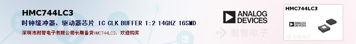 HMC744LC3ıۺͼ