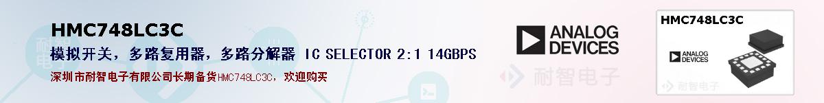 HMC748LC3Cıۺͼ