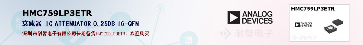 HMC759LP3ETR�ı��ۺͼ�������