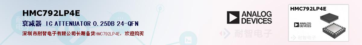 HMC792LP4E�ı��ۺͼ�������