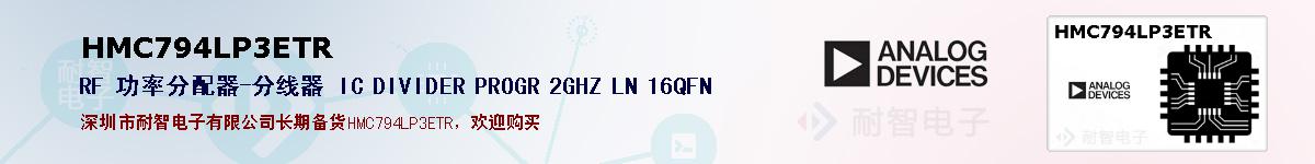 HMC794LP3ETRıۺͼ