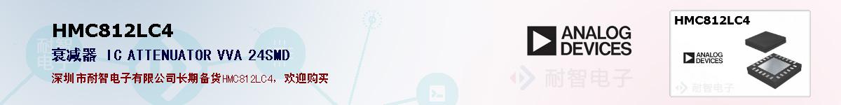 HMC812LC4�ı��ۺͼ�������