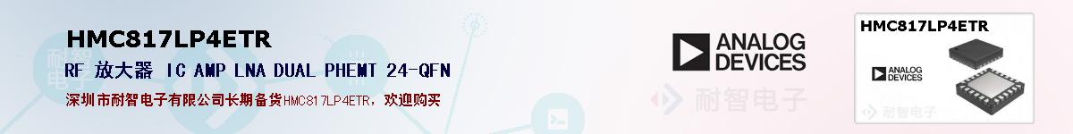 HMC817LP4ETR�ı��ۺͼ�������