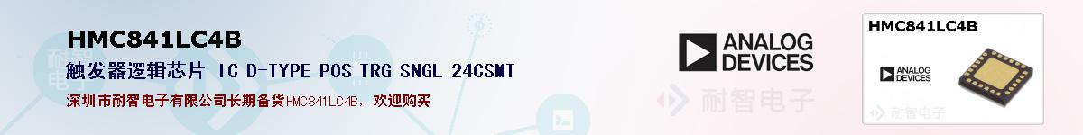 HMC841LC4Bıۺͼ