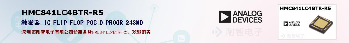 HMC841LC4BTR-R5�ı��ۺͼ�������