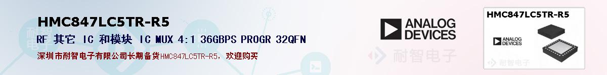 HMC847LC5TR-R5ıۺͼ