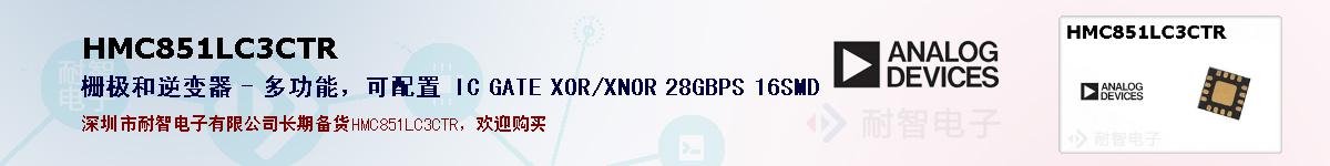 HMC851LC3CTRıۺͼ