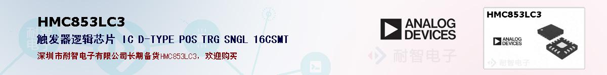 HMC853LC3ıۺͼ