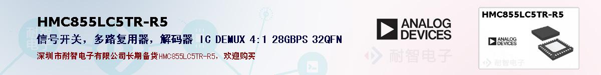 HMC855LC5TR-R5ıۺͼ
