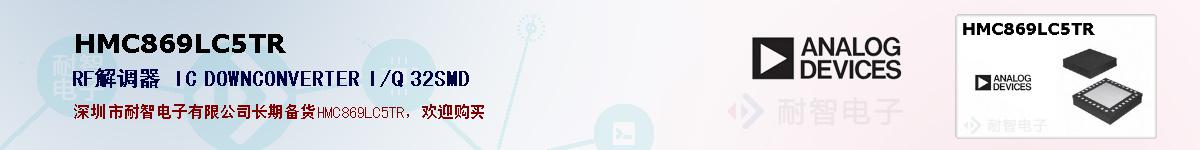 HMC869LC5TRıۺͼ