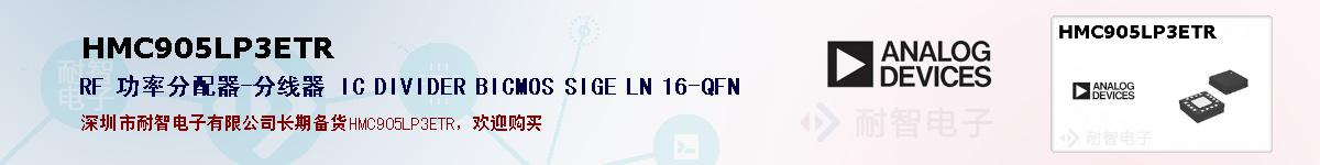HMC905LP3ETRıۺͼ