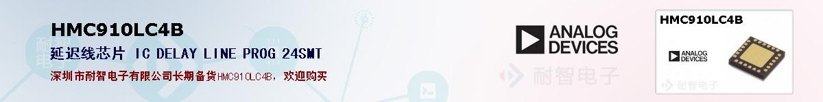 HMC910LC4Bıۺͼ