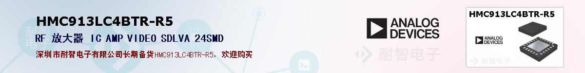 HMC913LC4BTR-R5�ı��ۺͼ�������