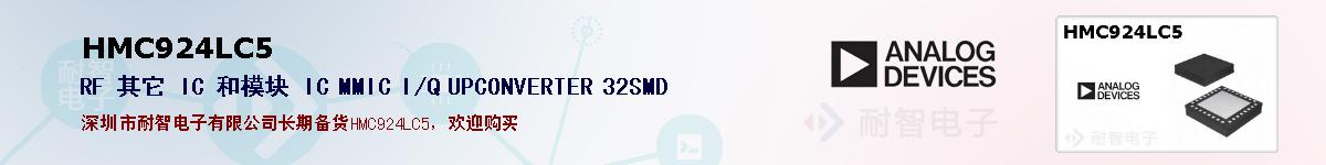HMC924LC5ıۺͼ