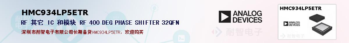 HMC934LP5ETRıۺͼ