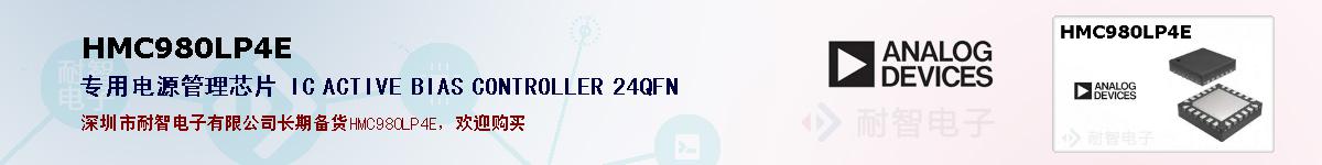 HMC980LP4Eıۺͼ