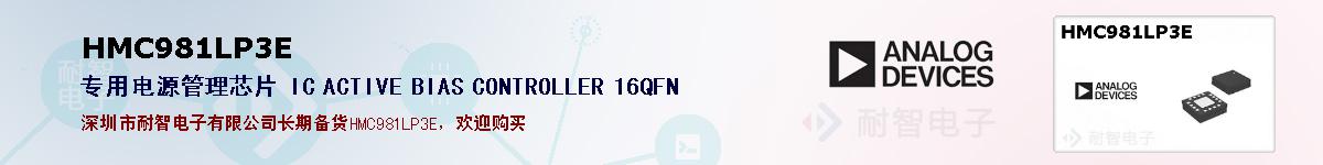HMC981LP3Eıۺͼ
