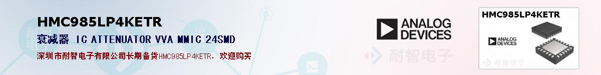 HMC985LP4KETR�ı��ۺͼ�������