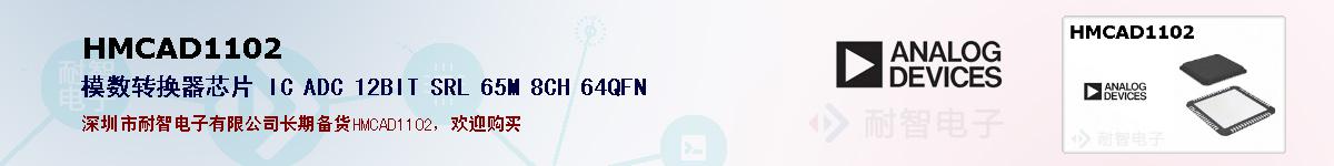 HMCAD1102ıۺͼ