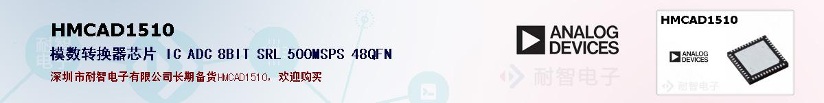 HMCAD1510ıۺͼ