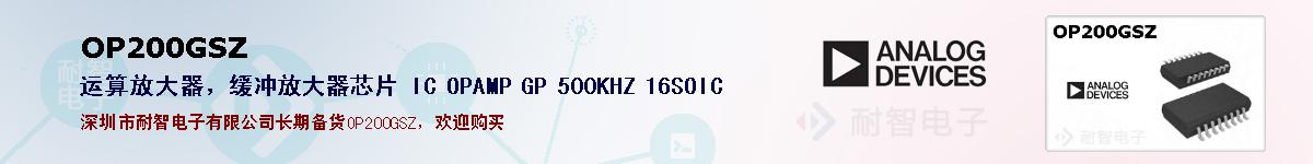 OP200GSZ�ı��ۺͼ�������