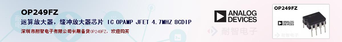 OP249FZıۺͼ