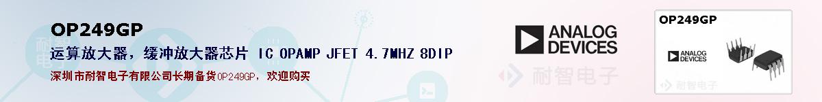 OP249GPıۺͼ