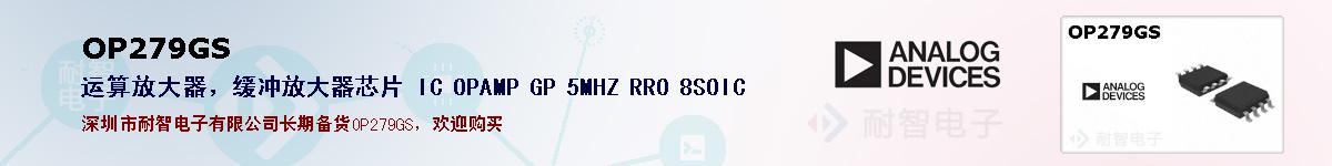 OP279GSıۺͼ