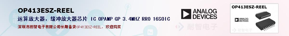 OP413ESZ-REEL�ı��ۺͼ�������