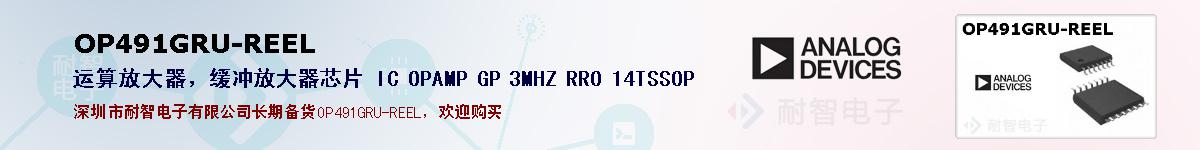 OP491GRU-REEL�ı��ۺͼ�������