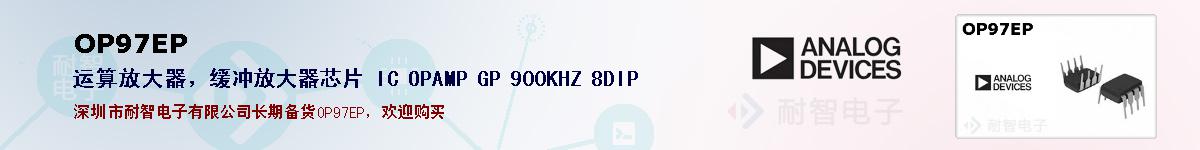 OP97EP�ı��ۺͼ�������