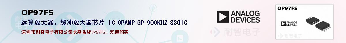 OP97FS�ı��ۺͼ�������