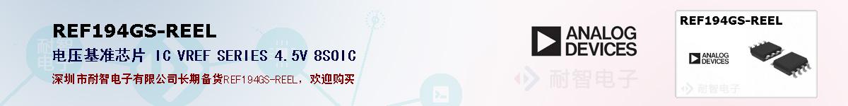 REF194GS-REEL�ı��ۺͼ�������