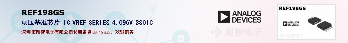 REF198GS�ı��ۺͼ�������