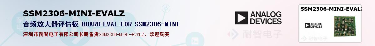 SSM2306-MINI-EVALZ�ı��ۺͼ�������