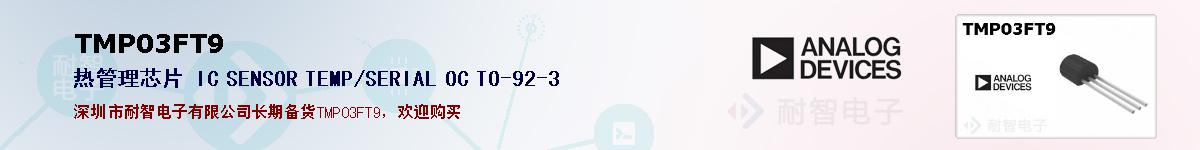 TMP03FT9ıۺͼ