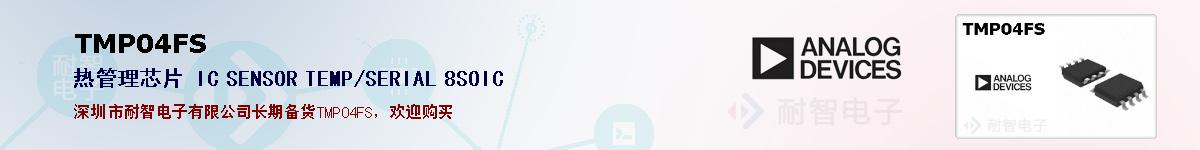 TMP04FSıۺͼ