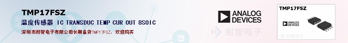 TMP17FSZ�ı��ۺͼ�������