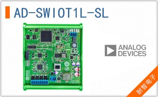 AD-SWIOT1L-SL
